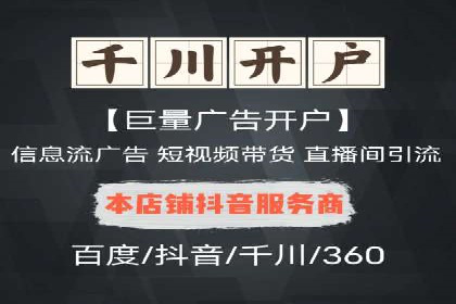 竞价推广代运营助力电商销售额翻倍