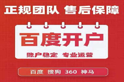 初探百度竞价公司：中小企业投放指南