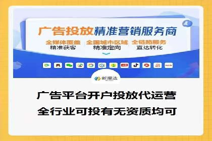 行业领袖的信息流推广开户经验分享